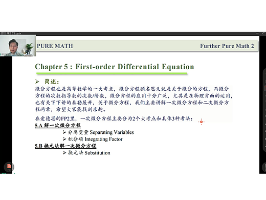 杨文彬简历-双语数学讲师-EDX FP2 C5磨课