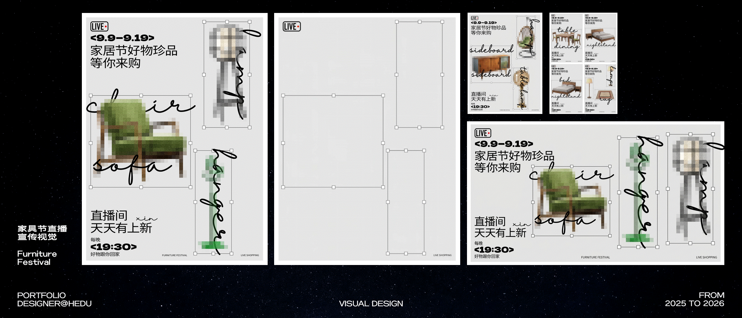 个人作品集（2025-2026）（图ZNDA0MTk0NzA4） - 海报 - 站酷设计师河渎原创素材 - 站酷ZCOOL