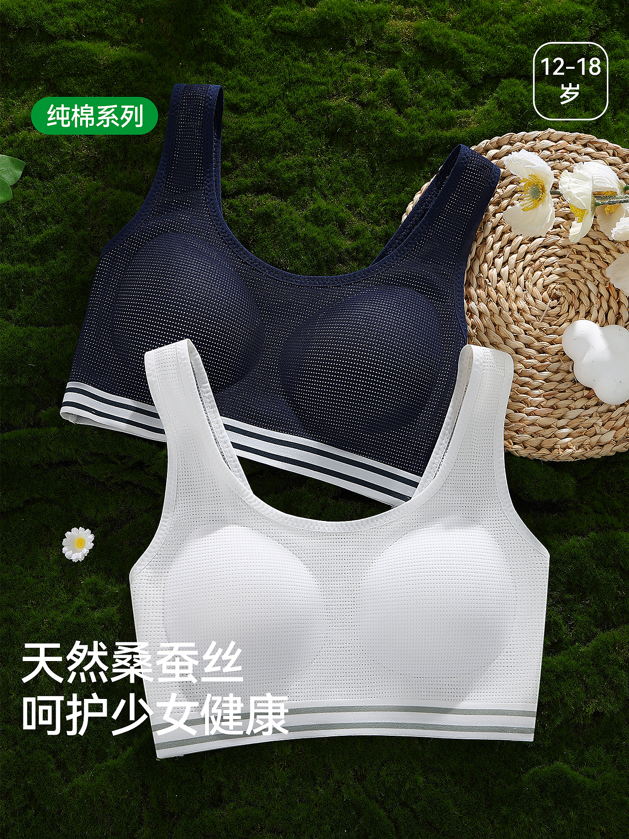 品牌少女初中发育青春期透气细肩带文胸内衣主图排版（图ZNDA0MTk0ODQ4） - 其他平面 - 站酷设计师特务L原创素材 - 站酷ZCOOL