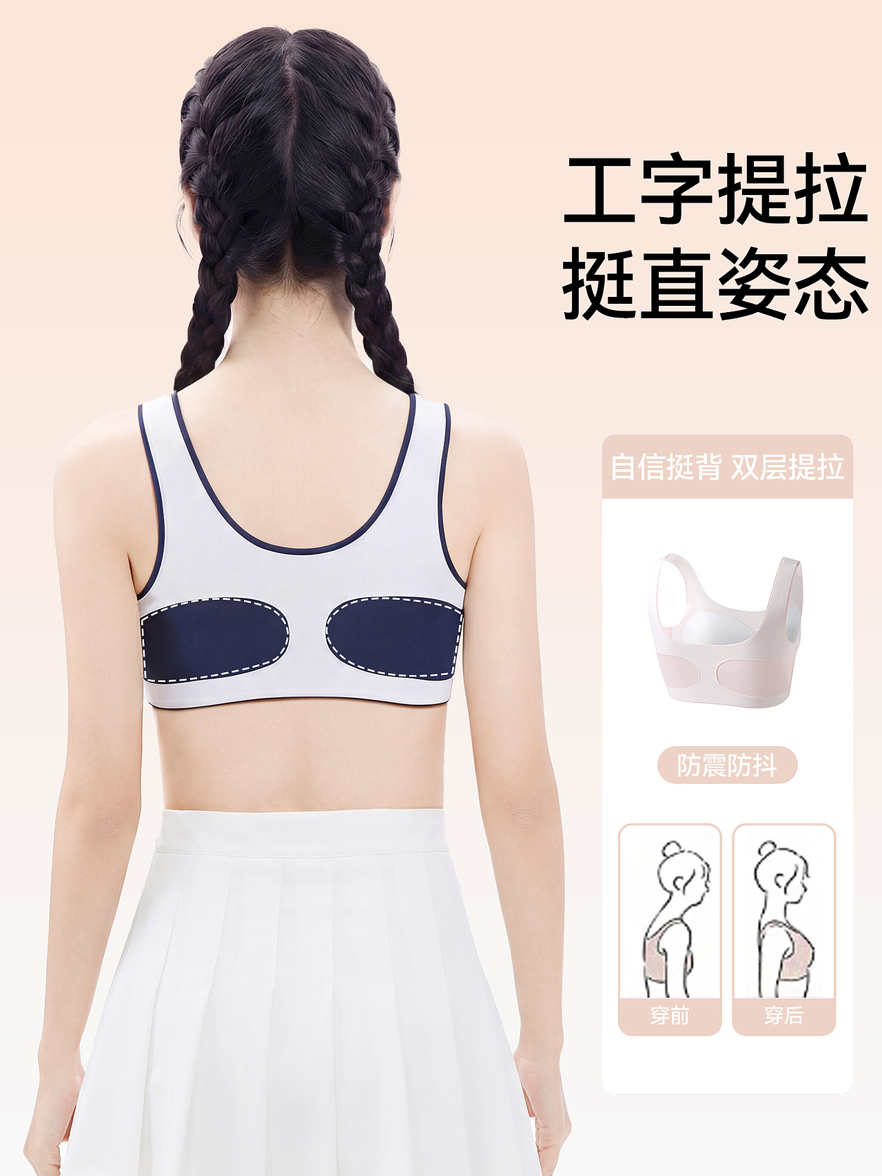 品牌少女初中发育青春期透气细肩带文胸内衣主图排版（图ZNDA0MTk0ODgw） - 其他平面 - 站酷设计师特务L原创素材 - 站酷ZCOOL