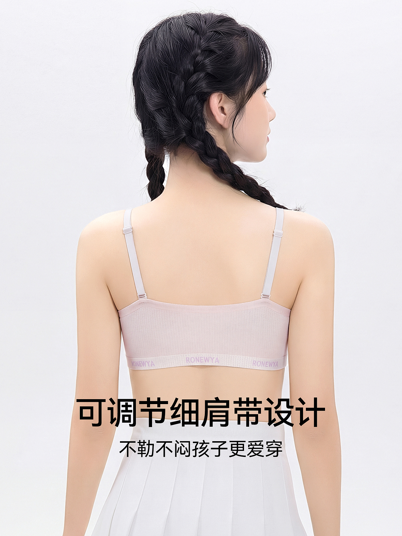 品牌少女初中发育青春期透气细肩带文胸内衣主图排版（图ZNDA0MTk0OTEy） - 其他平面 - 站酷设计师特务L原创素材 - 站酷ZCOOL