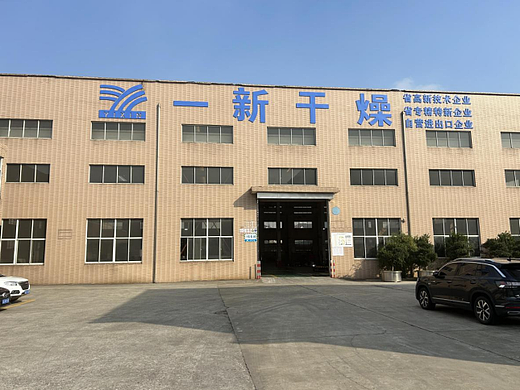 2026年废液干燥系统评测：领先品牌如何实现高效脱水