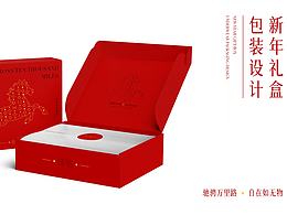新年礼盒包装设计 l 逐浪派对