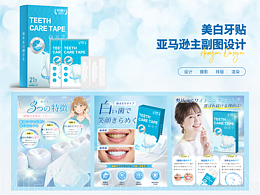 美白牙貼亞馬遜日本站主圖A+設(shè)計(jì)