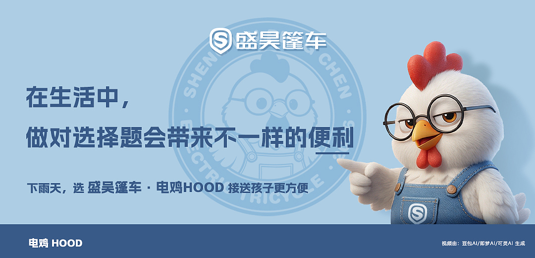 盛昊篷车ip设计 | 电鸡HOOD |一家（图ZNDA0MTk2NTQw） - 机械/交通 - 站酷设计师次所没次纸原创素材 - 站酷ZCOOL