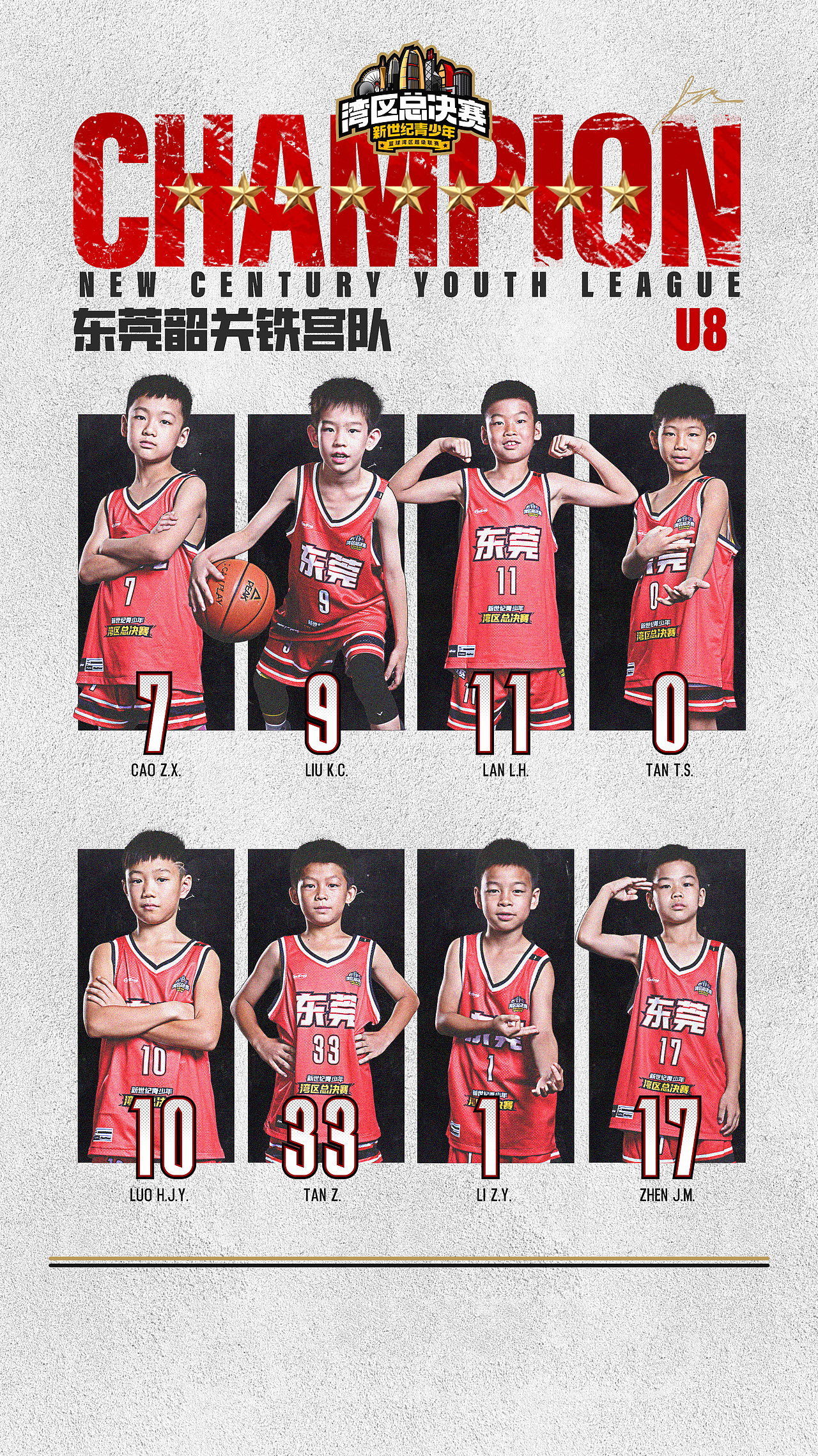 2025·新世纪青少年篮球·湾区超级联赛总决赛冠亚（图ZNDA0MTk2NjQ0） - 海报 - 站酷设计师设计达人小虫原创素材 - 站酷ZCOOL