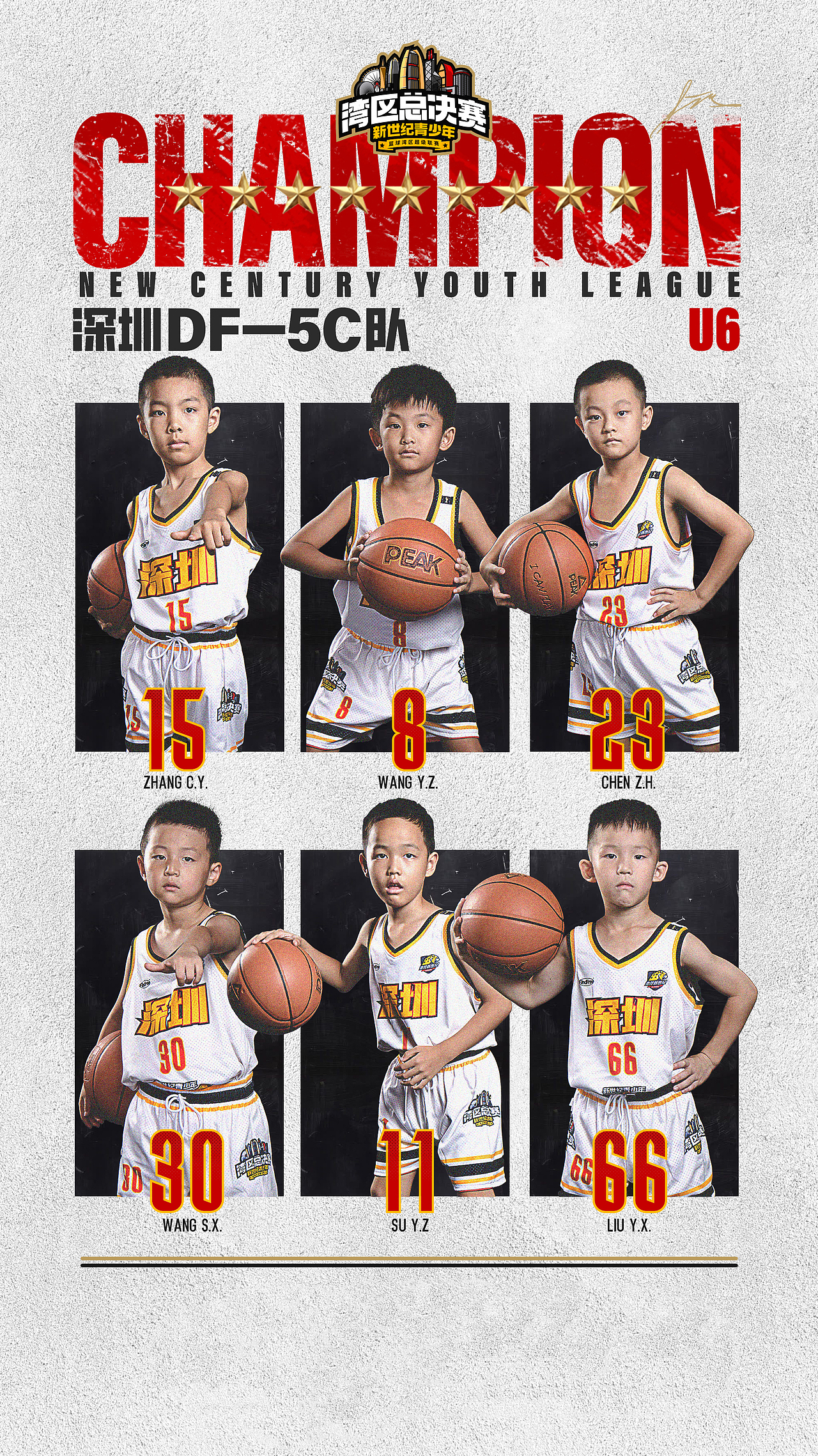 2025·新世纪青少年篮球·湾区超级联赛总决赛冠亚（图ZNDA0MTk2NjQ4） - 海报 - 站酷设计师设计达人小虫原创素材 - 站酷ZCOOL