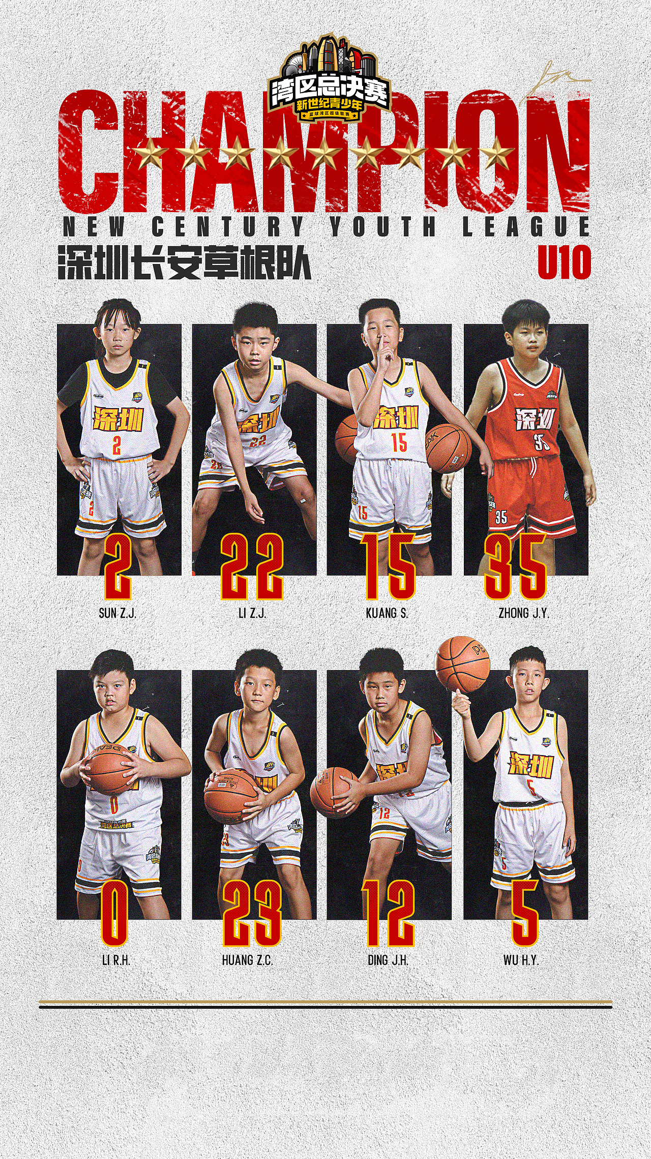 2025·新世纪青少年篮球·湾区超级联赛总决赛冠亚（图ZNDA0MTk2NjUy） - 海报 - 站酷设计师设计达人小虫原创素材 - 站酷ZCOOL