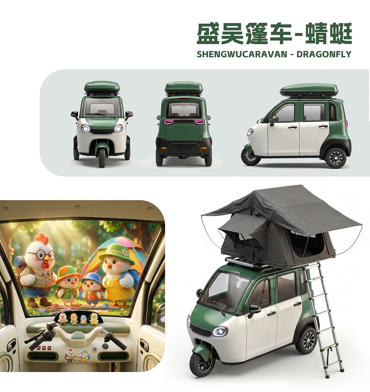 盛昊篷车ip设计 | 电鸡HOOD |一家（图ZNDA0MTk2NzIw） - 机械/交通 - 站酷设计师次所没次纸原创素材 - 站酷ZCOOL