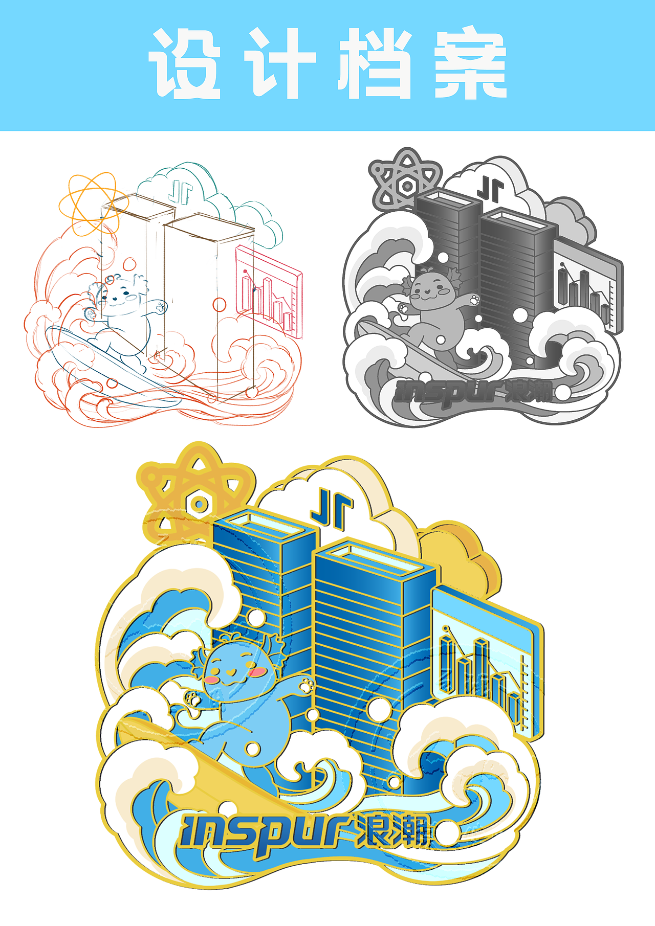 在数据浪潮之巅，有一只踩冲浪板的小蓝龙（图ZNDA0MTk3MzAw） - 商业插画 - 站酷设计师云瑶吖原创素材 - 站酷ZCOOL