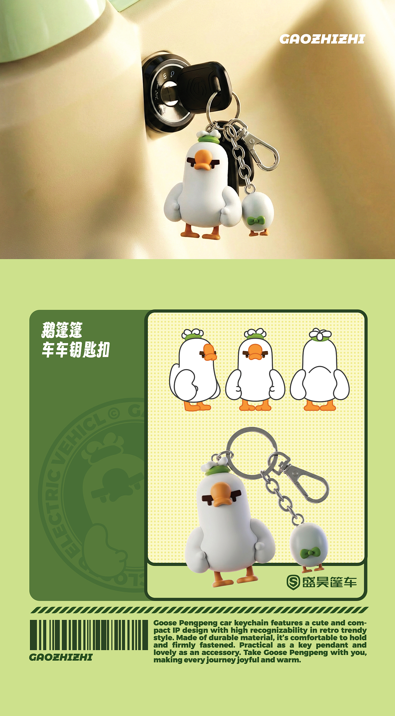 潮野篷程・鹅趣同行 | 鹅篷篷IP设计 | 盛昊篷车内饰（图ZNDA0MTk3Mzg0） - 机械/交通 - 站酷设计师高枝枝_原创素材 - 站酷ZCOOL