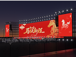 年會(huì)活動(dòng)-年會(huì)場(chǎng)景-戶外舞臺(tái)
