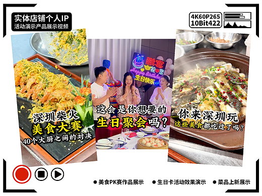 实体IP活动演示产品展示视频