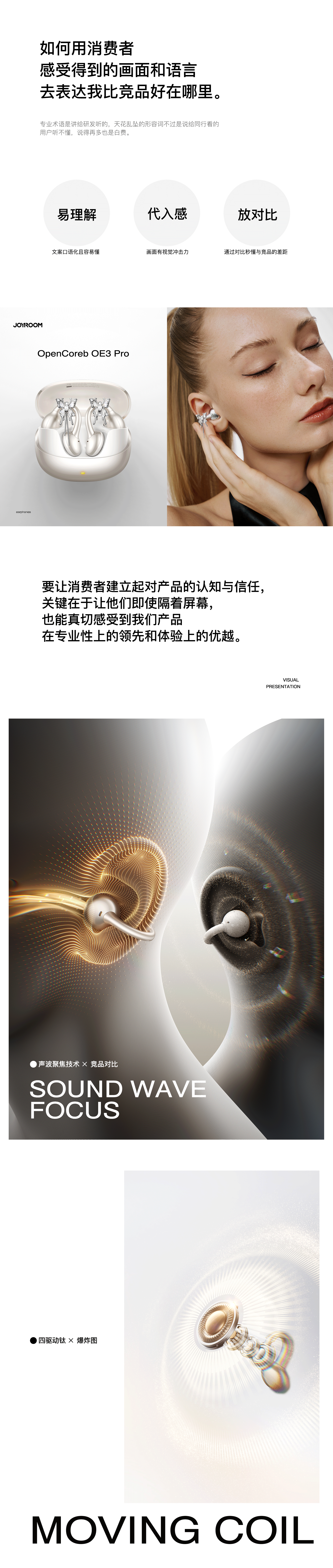 AIGC - JOYROOM2025-2026年终总结*2(图ZNDA0MTk5MDQ4) - 电商 - 站酷设计师大鹏天鹅原创素材 - 站酷ZCOOL