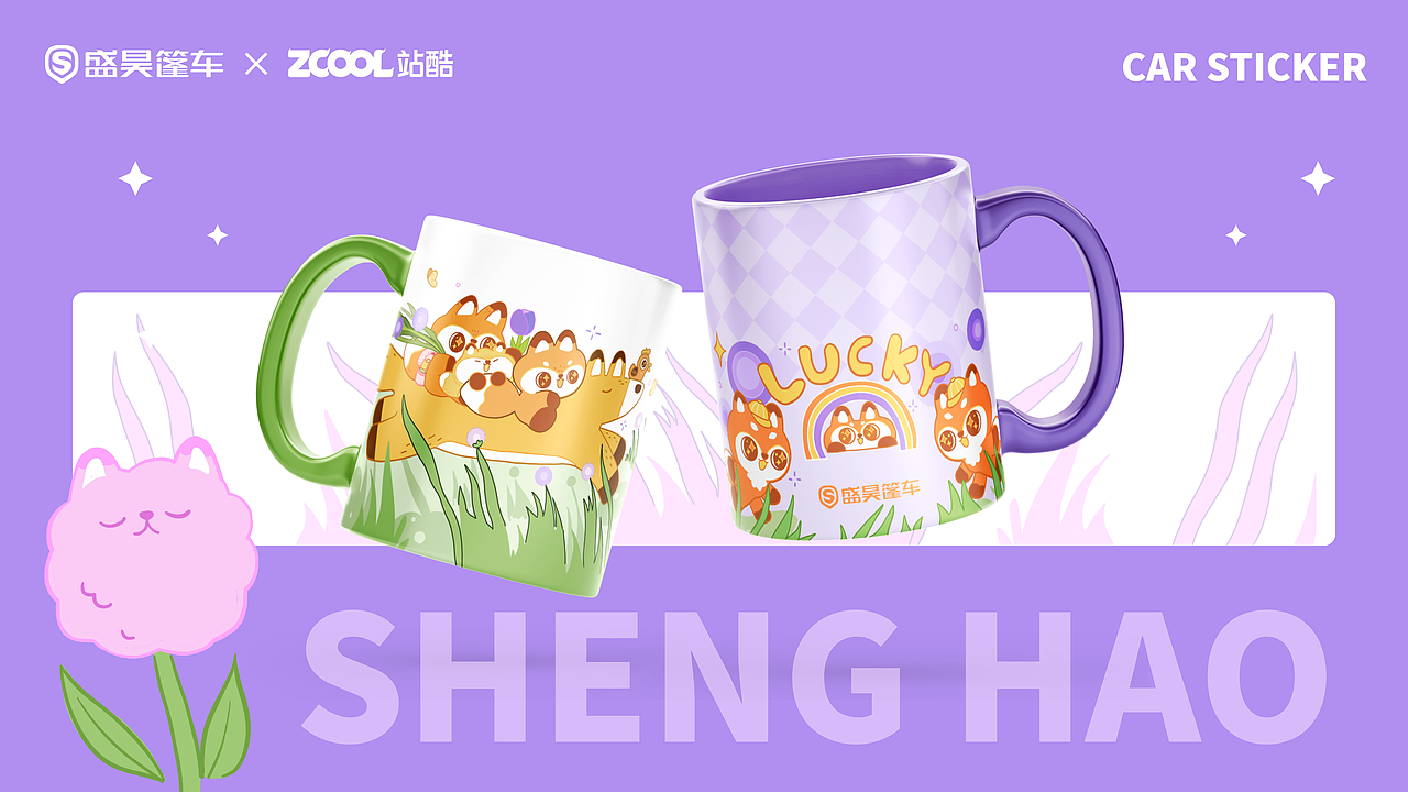 春日狐狸的梦幻出行-米粒E01车贴设计（图ZNDA0MTk5OTU2） - 机械/交通 - 站酷设计师莎漠_990原创素材 - 站酷ZCOOL