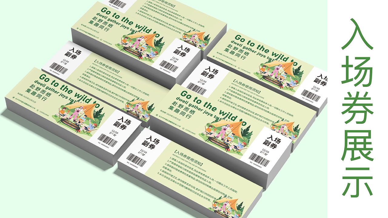 平面品牌设计（图ZNDA0MjAwMDky） - 品牌 - 站酷设计师富贵小仙原创素材 - 站酷ZCOOL