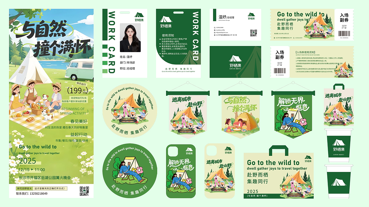 平面品牌设计（图ZNDA0MjAwMDg0） - 品牌 - 站酷设计师富贵小仙原创素材 - 站酷ZCOOL