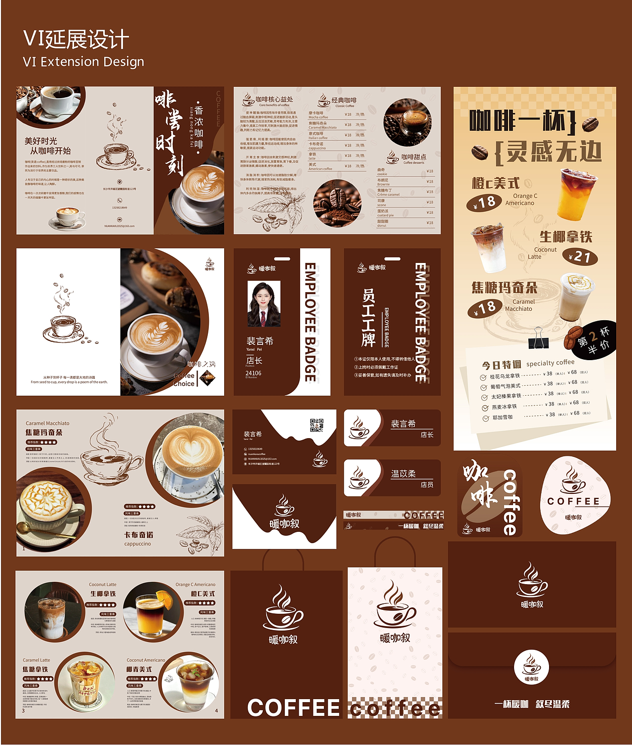 平面品牌设计（图ZNDA0MjAwMTU2） - 品牌 - 站酷设计师富贵小仙原创素材 - 站酷ZCOOL