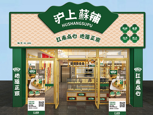 连锁品牌设计丨餐饮品牌设计丨糕点品牌丨品牌VI设计