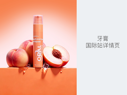 1688国际站-牙膏中英文版详情页与主图+AI生成图