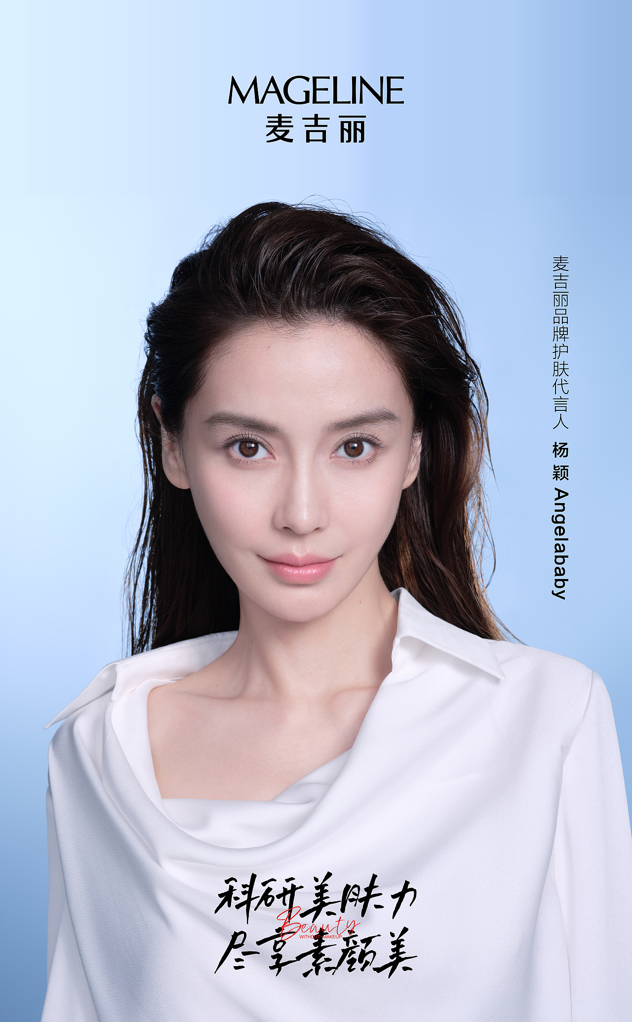 麦吉丽素颜大片（图ZNDA0MjAzNTY4） - 修图/后期 - 站酷设计师周周商业修图原创素材 - 站酷ZCOOL