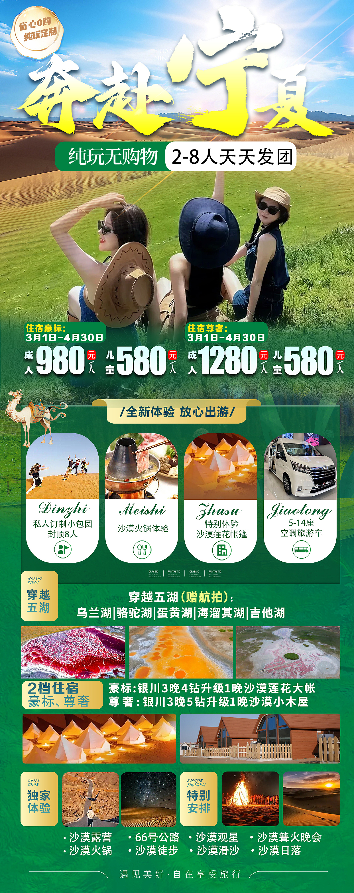 旅游海报（图ZNDA0MjA0NTYw） - 海报 - 站酷设计师双鱼座的小慧吖原创素材 - 站酷ZCOOL