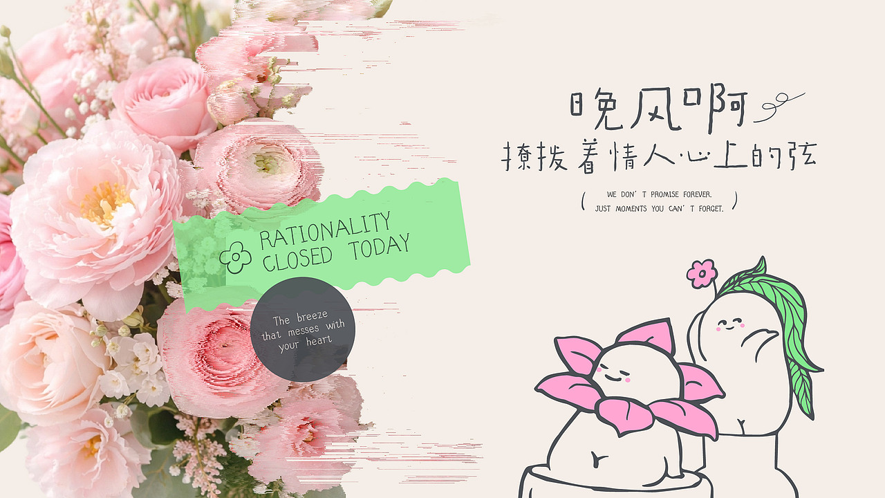 晚风花坊-撩拨着情人欣赏的弦 品牌设计全案（图ZNDA0MjA1MDI4） - 品牌 - 站酷设计师CZxiaoyu原创素材 - 站酷ZCOOL