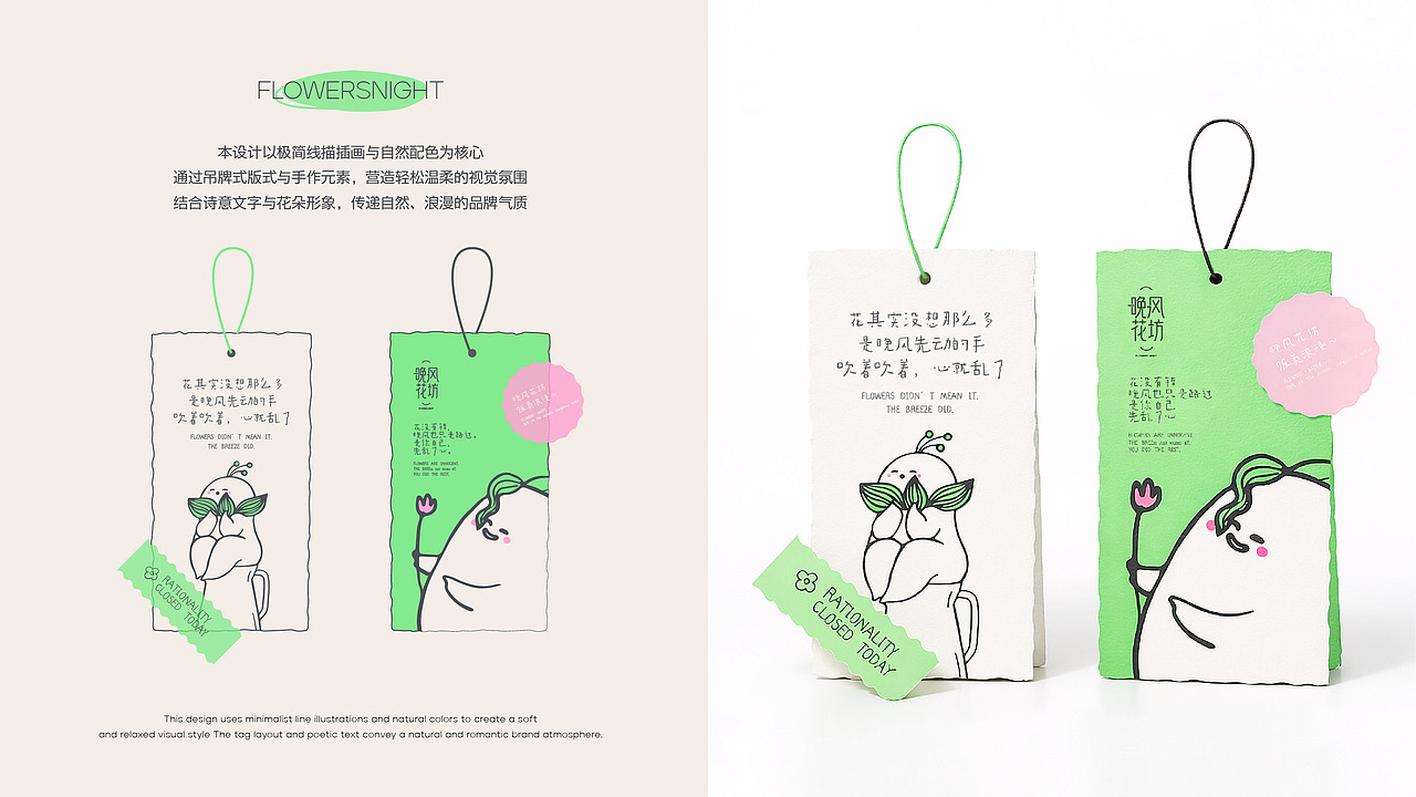 晚风花坊-撩拨着情人欣赏的弦 品牌设计全案（图ZNDA0MjA1MTQ0） - 品牌 - 站酷设计师CZxiaoyu原创素材 - 站酷ZCOOL