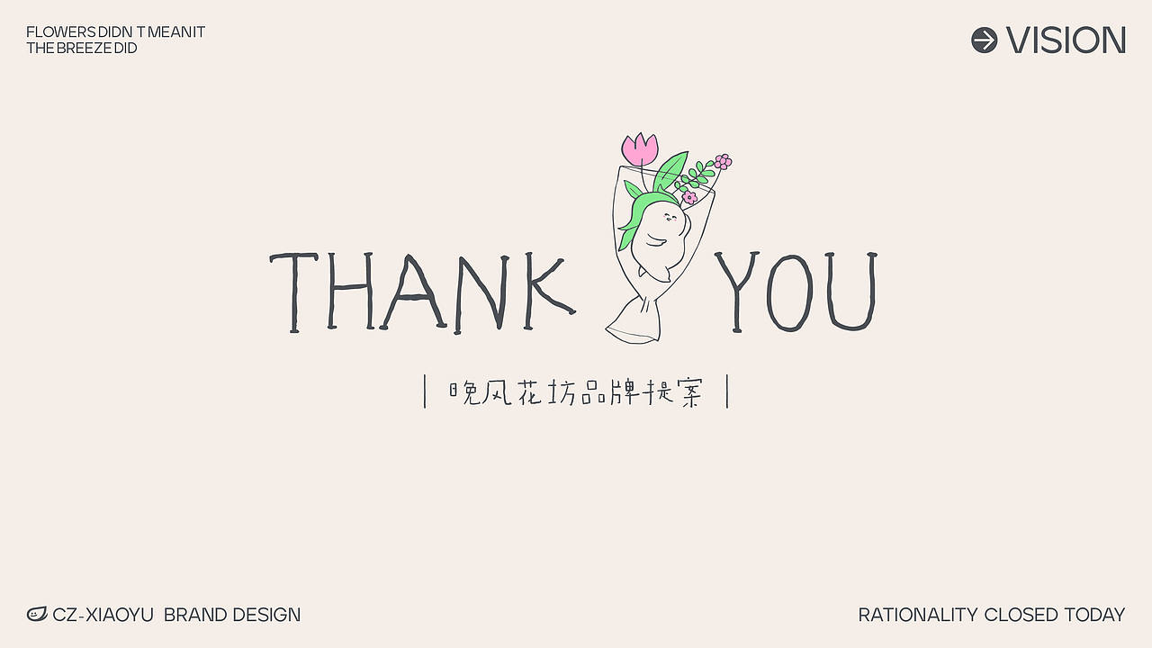 晚风花坊-撩拨着情人欣赏的弦 品牌设计全案（图ZNDA0MjA1MTYw） - 品牌 - 站酷设计师CZxiaoyu原创素材 - 站酷ZCOOL