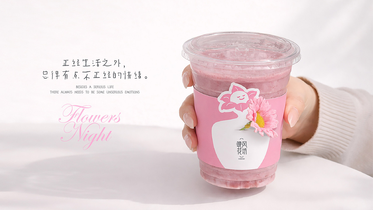 晚风花坊-撩拨着情人欣赏的弦 品牌设计全案（图ZNDA0MjA1MDky） - 品牌 - 站酷设计师CZxiaoyu原创素材 - 站酷ZCOOL