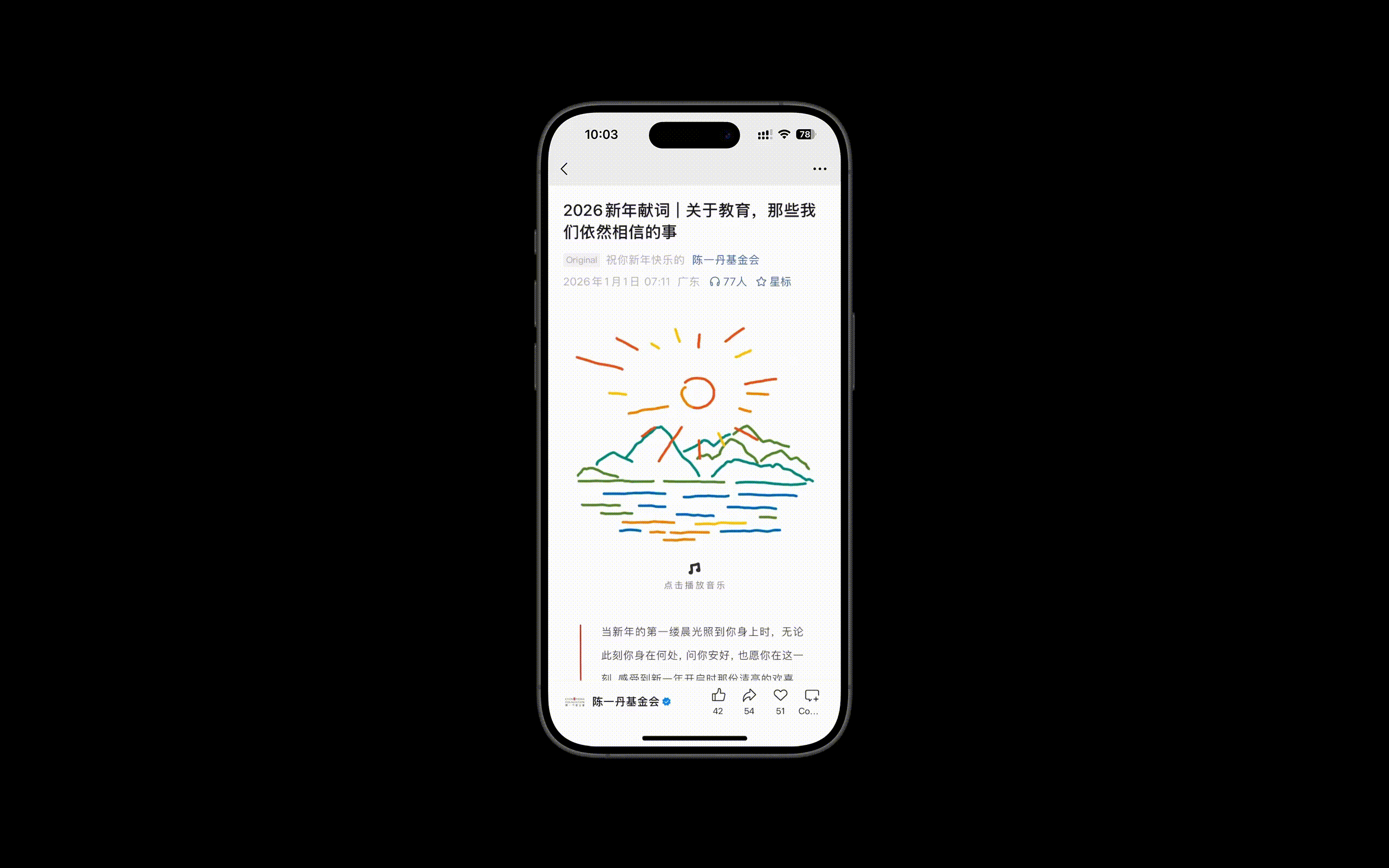 陈一丹基金会新年年信视觉（图ZNDA0MjA1MTc2） - 商业插画 - 站酷设计师膛线RIFLING原创素材 - 站酷ZCOOL