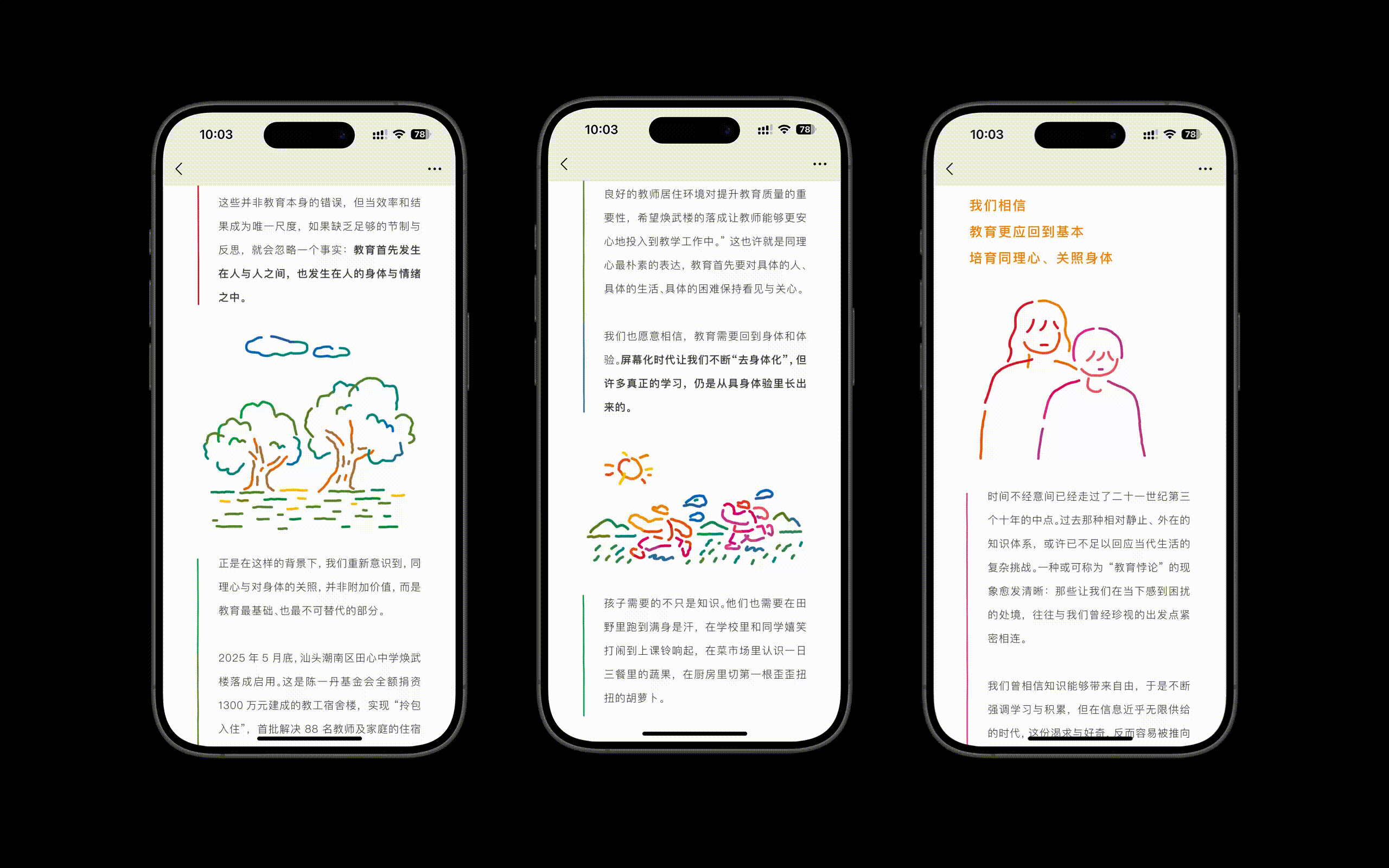 陈一丹基金会新年年信视觉（图ZNDA0MjA1MTgw） - 商业插画 - 站酷设计师膛线RIFLING原创素材 - 站酷ZCOOL