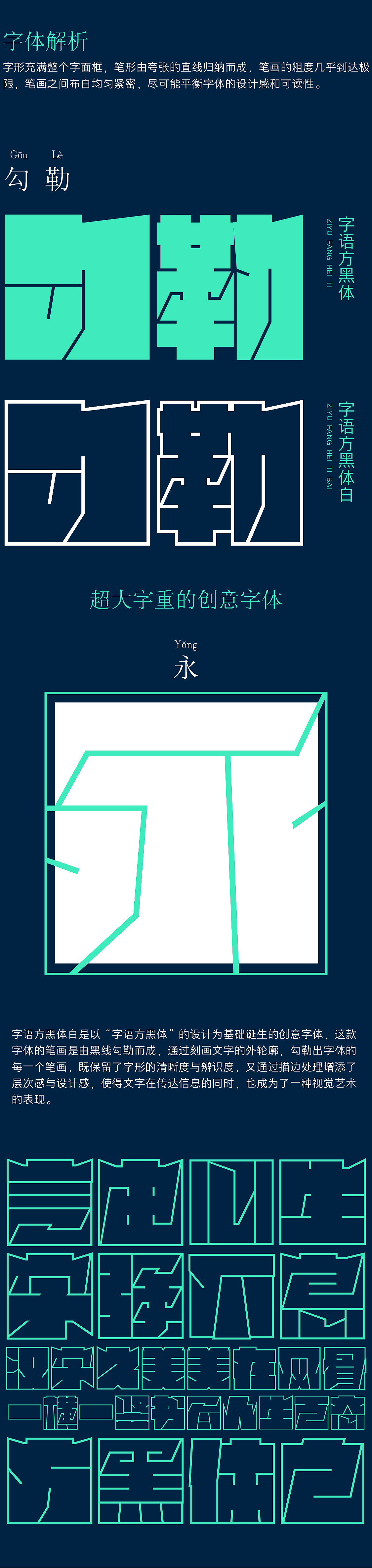 字语字库｜两款超大字重的创意字体New（图ZNDA0MjA1OTAw） - 字体/字形 - 站酷设计师字语字库原创素材 - 站酷ZCOOL