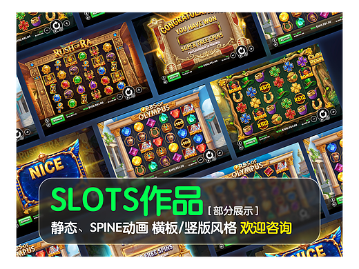 一部分海外slot游戏界面设计展示
