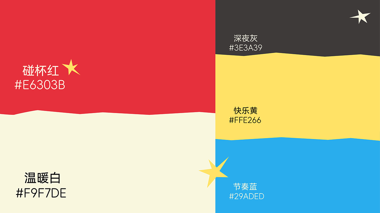 “碰杯碰快乐”活动全案|碰杯碰快乐，微醺好时刻（图ZNDA0MjA2ODA4） - 宣传物料 - 站酷设计师紫毛苹果原创素材 - 站酷ZCOOL