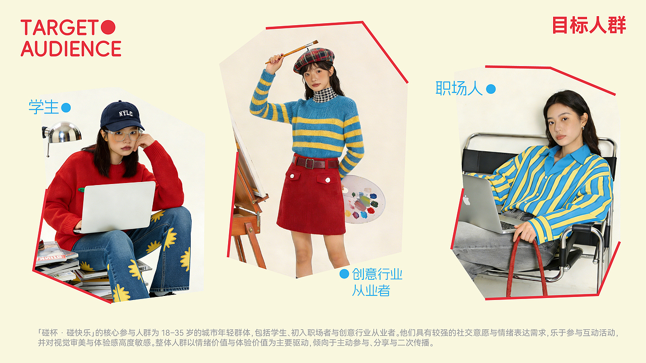 “碰杯碰快乐”活动全案|碰杯碰快乐，微醺好时刻（图ZNDA0MjA2Nzky） - 宣传物料 - 站酷设计师紫毛苹果原创素材 - 站酷ZCOOL