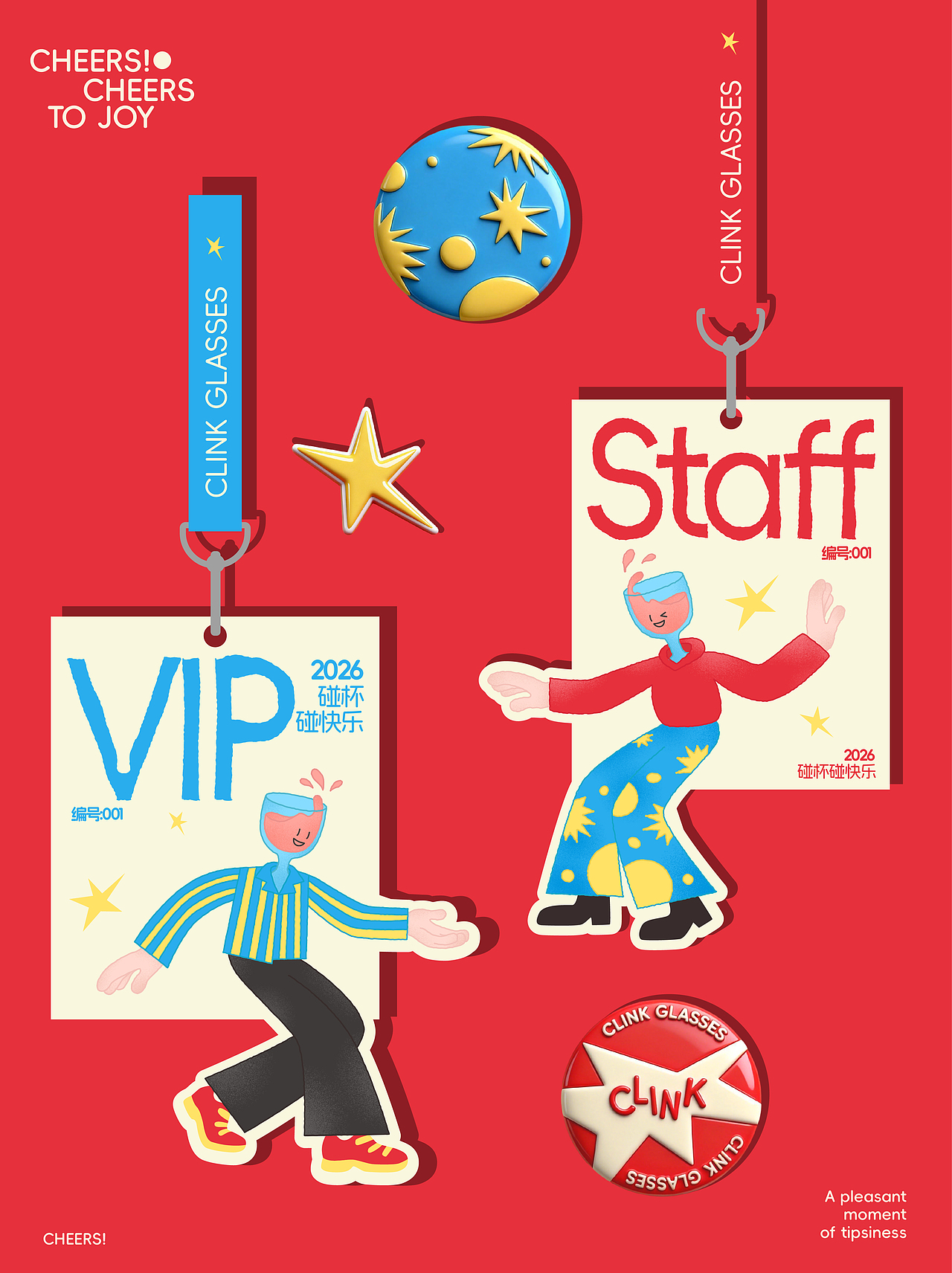 “碰杯碰快乐”活动全案|碰杯碰快乐，微醺好时刻（图ZNDA0MjA2ODE2） - 宣传物料 - 站酷设计师紫毛苹果原创素材 - 站酷ZCOOL
