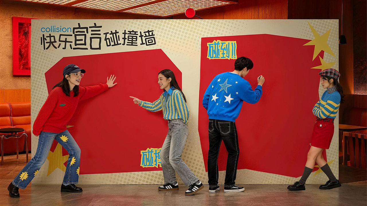 “碰杯碰快乐”活动全案|碰杯碰快乐，微醺好时刻（图ZNDA0MjA2ODM2） - 宣传物料 - 站酷设计师紫毛苹果原创素材 - 站酷ZCOOL