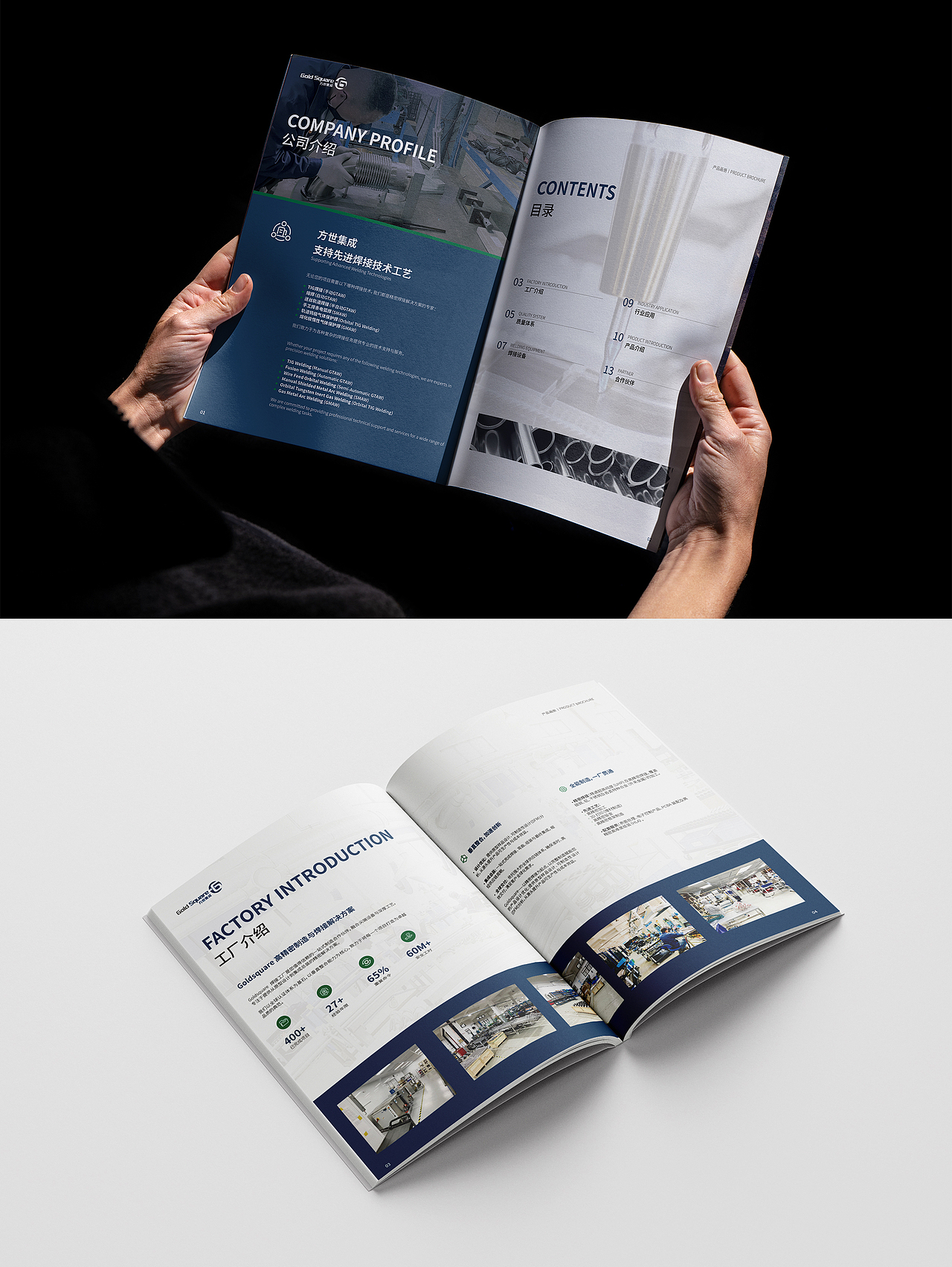 精密制造焊接行业画册设计（图ZNDA0MjA3MDYw） - 书籍/画册 - 站酷设计师WJliang原创素材 - 站酷ZCOOL