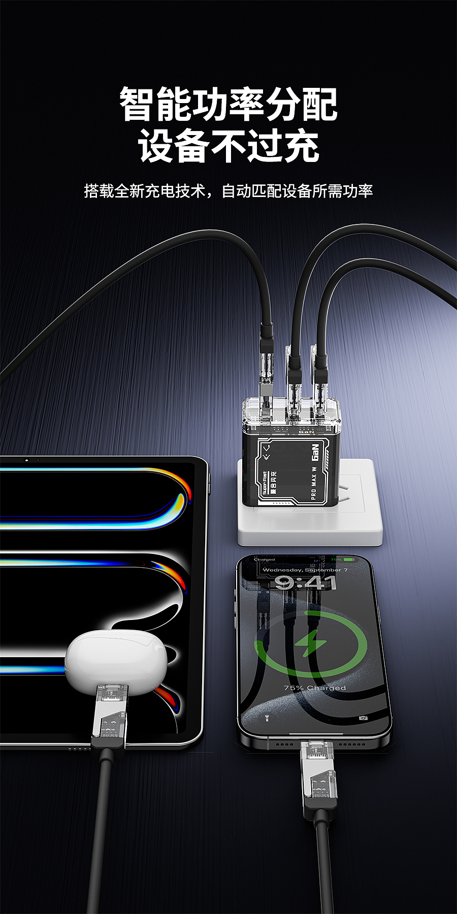 一套半透明快充充电头详情页（原创）（图ZNDA0MjA4Mzgw） - 产品 - 站酷设计师设计师阿祯原创素材 - 站酷ZCOOL