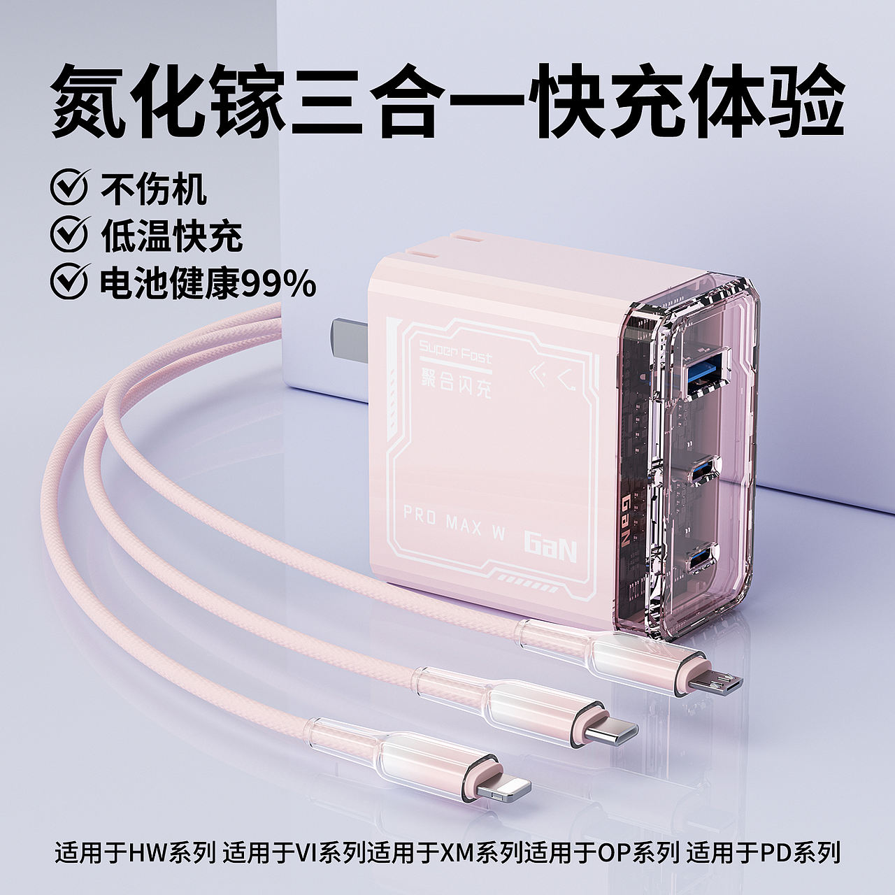 一套半透明快充充电头详情页（原创）（图ZNDA0MjA4NDky） - 产品 - 站酷设计师设计师阿祯原创素材 - 站酷ZCOOL