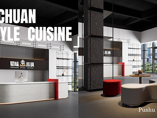 蜀味餐调展厅｜朴术空间设计