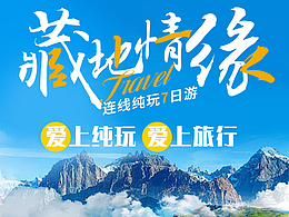 甘南旅游行程美化