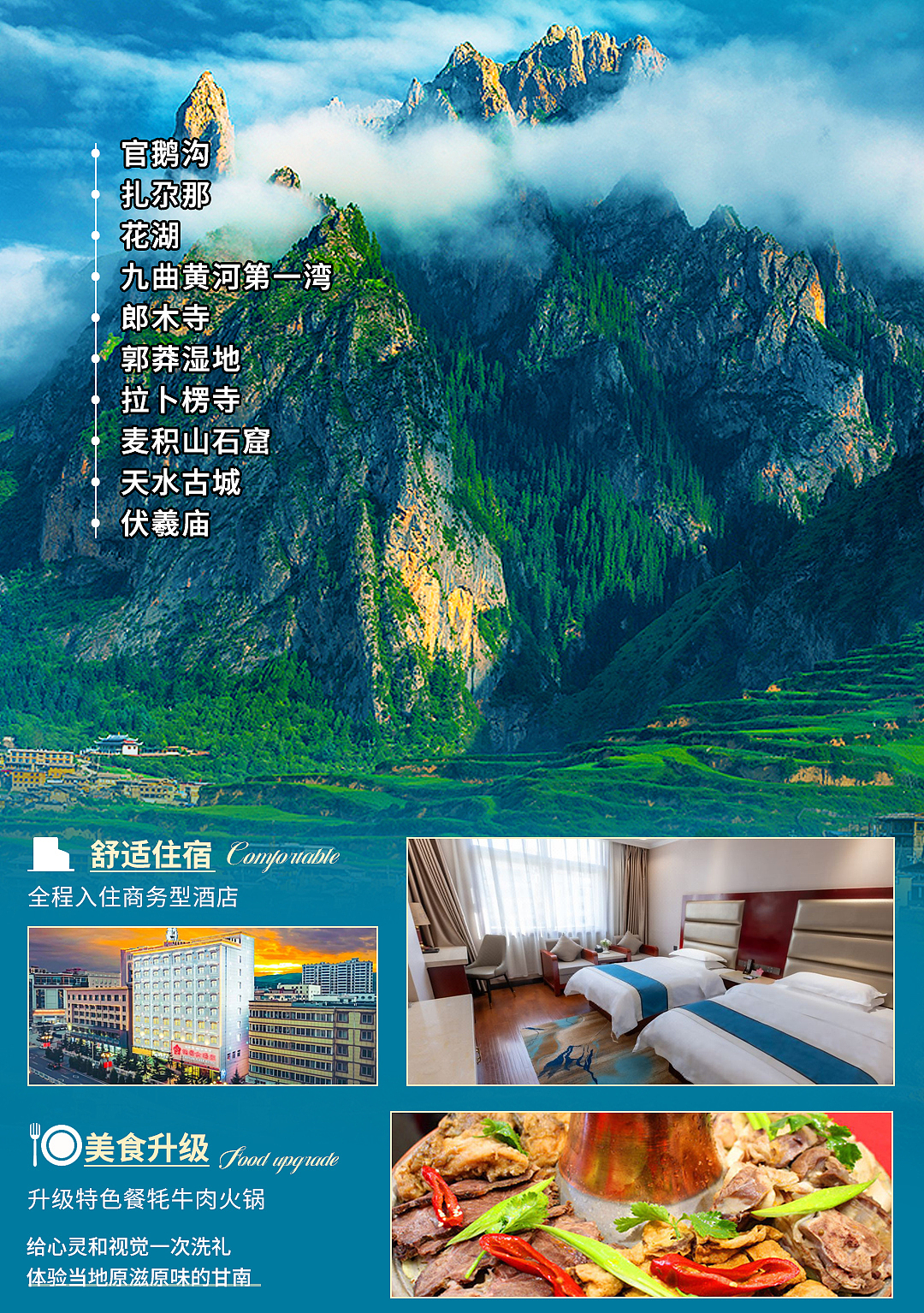 甘南旅游行程美化（图ZNDA0MjA5Mzg0） - 海报 - 站酷设计师小齐有点皮原创素材 - 站酷ZCOOL