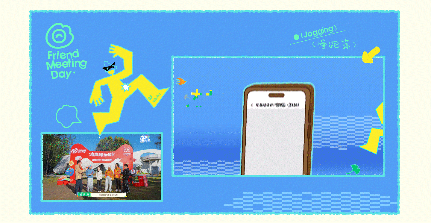 《友友碰头日｜赴一场超chill的秋日之约》（图ZNDA0MjA5Njgw） - 品牌 - 站酷设计师微博品牌运营设计原创素材 - 站酷ZCOOL
