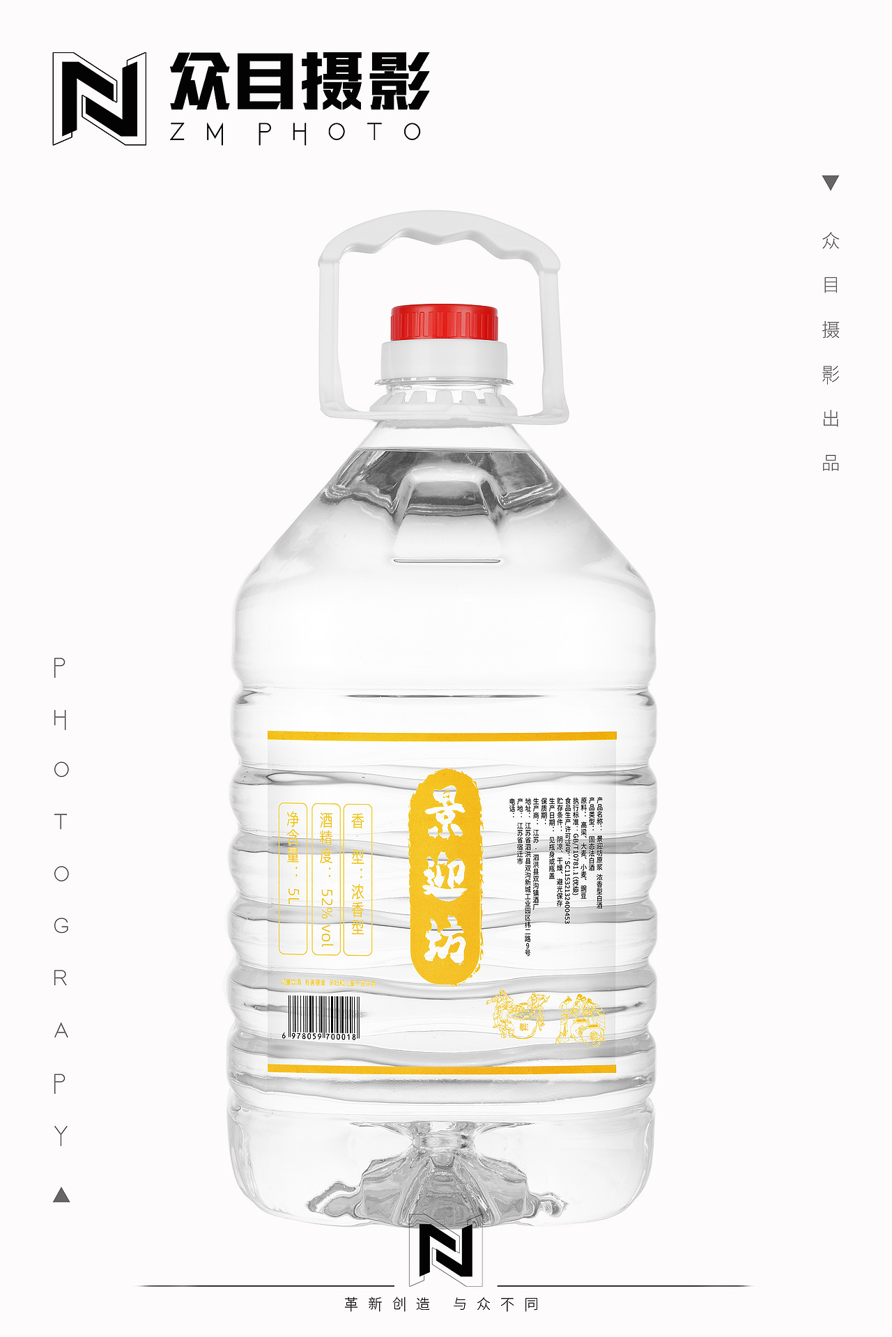 白酒 | 酒水拍摄 ✖ 众目摄影 |（图ZNDA0MjEwMTk2） - 产品摄影 - 站酷设计师众目摄影设计原创素材 - 站酷ZCOOL