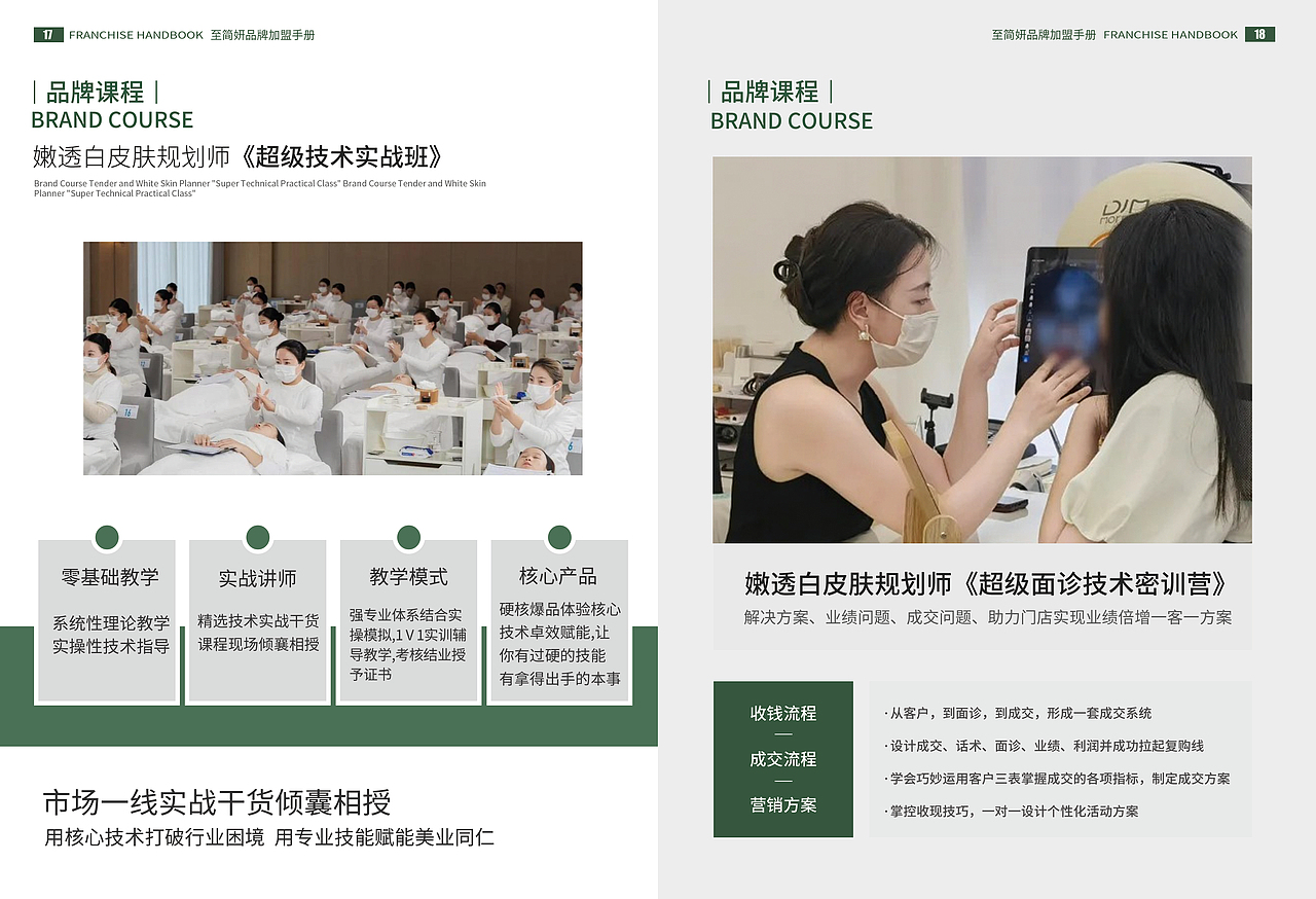 一组画册设计（图ZNDA0MjEwNDEy） - 海报 - 站酷设计师小齐有点皮原创素材 - 站酷ZCOOL