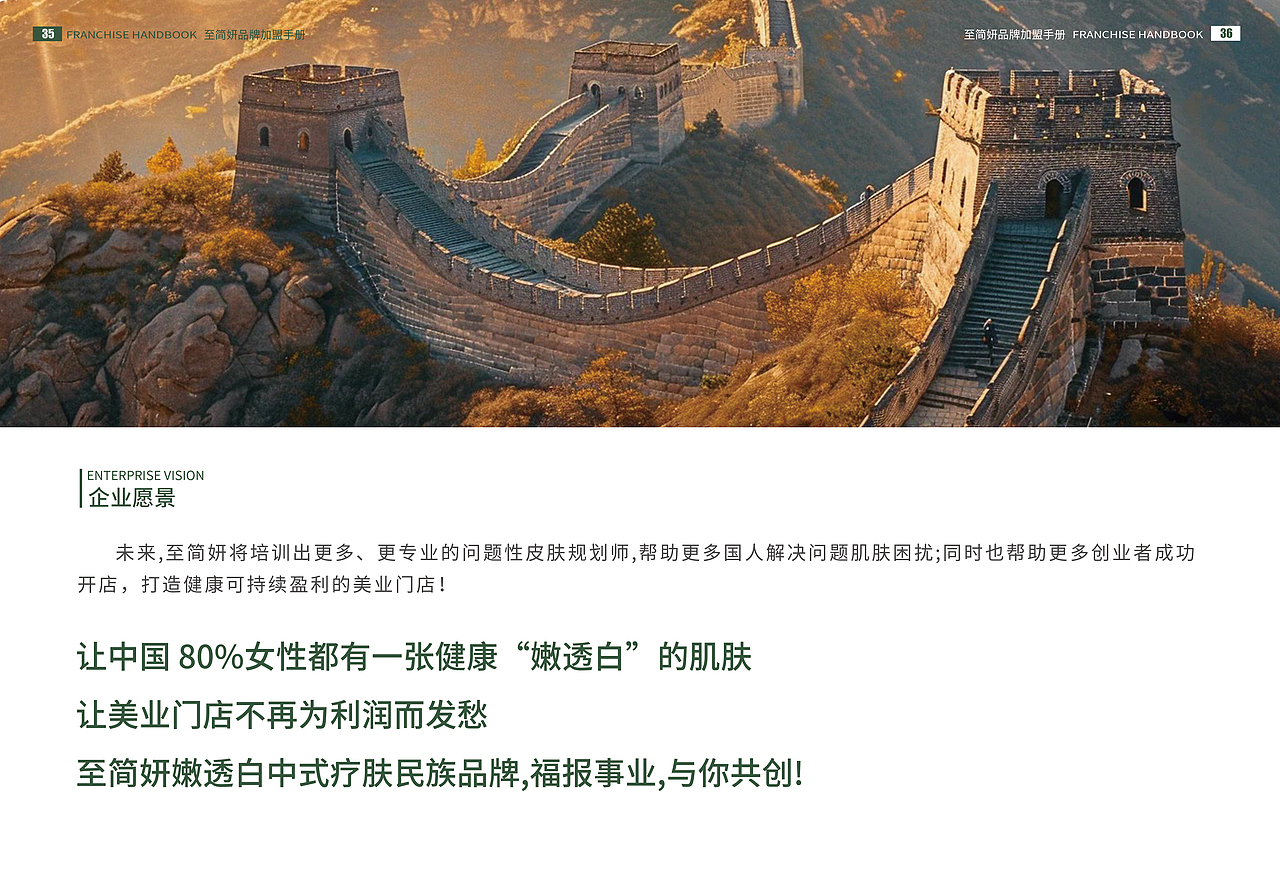 一组画册设计（图ZNDA0MjEwNDUy） - 海报 - 站酷设计师小齐有点皮原创素材 - 站酷ZCOOL