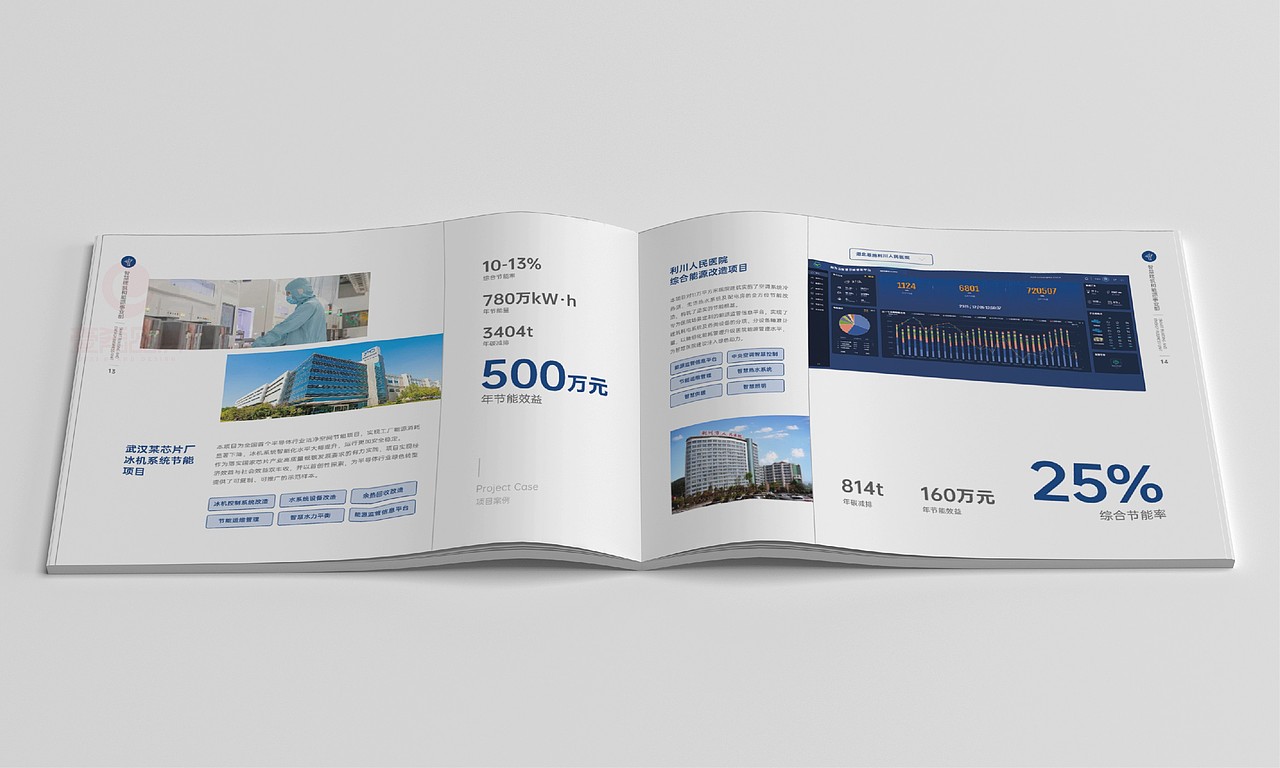 一希品牌设计---新能源研究院画册宣传册设计（图ZNDA0MjEwNzI0） - 书籍/画册 - 站酷设计师一希品牌设计原创素材 - 站酷ZCOOL
