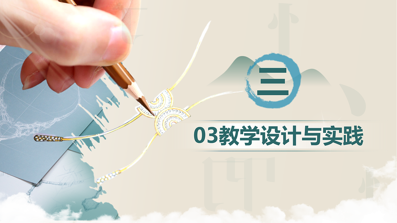 首饰创意与设计（图ZNDA0MjEwOTcy） - PPT/Keynote - 站酷设计师兰鸿教育原创素材 - 站酷ZCOOL